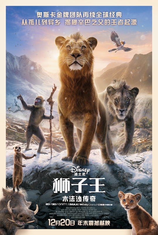 深富策略 《狮子王》三十周年又添新作，传奇IP持续扩容掘金