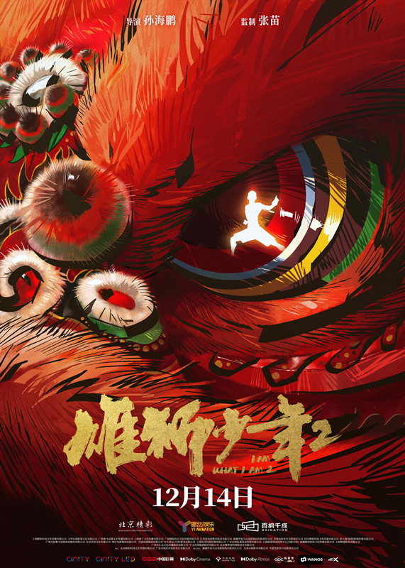 长胜证券 从岭南舞狮到上海格斗擂台，野草丛里依旧藏着“雄狮少年”