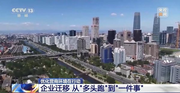 宝盈国际 企业少跑腿、数据多跑路&#32;打通企业迁移“堵点”各地出招