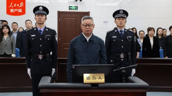 金瑞鼎盛 受贿4.49亿余元！王波一审被判死缓，不得减刑、假释