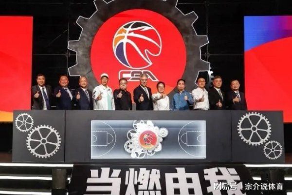 火牛网 太奇葩，CBA重大改革后，爆料篮协要公布离谱决定，球迷笑喷